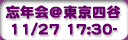 山岳部部員募集